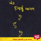 Ek Dagalu Aagal (MP3-Download)