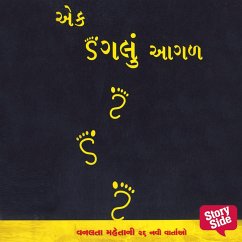 Cover Ek Dagalu Aagal (MP3-Download)