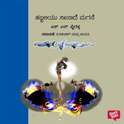 Cover Tabbaliyu Neende Magane (MP3-Download)