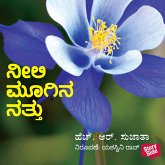 Neeli Moogina Natthu (MP3-Download) Neeli Moogina Natthu (MP3-Download)