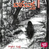 Vimukta - విముక్త (MP3-Download)