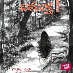 Cover Vimukta - విముక్త (MP3-Download)
