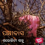 Pakshibasa (MP3-Download)