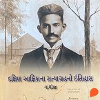 Dakshin Africano Satyagrah Itihas (MP3-Download)