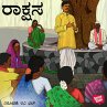 Rakshasa (MP3-Download) - Bild 1