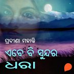 Ebebi Sundara Dhara (MP3-Download)