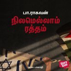 Nilamellam Ratham (MP3-Download)
