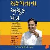 Safaltana Achook Mantra (MP3-Download) Safaltana Achook Mantra (MP3-Download)