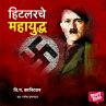 Hitlerche Mahayuddha (MP3-Download) - Bild 1