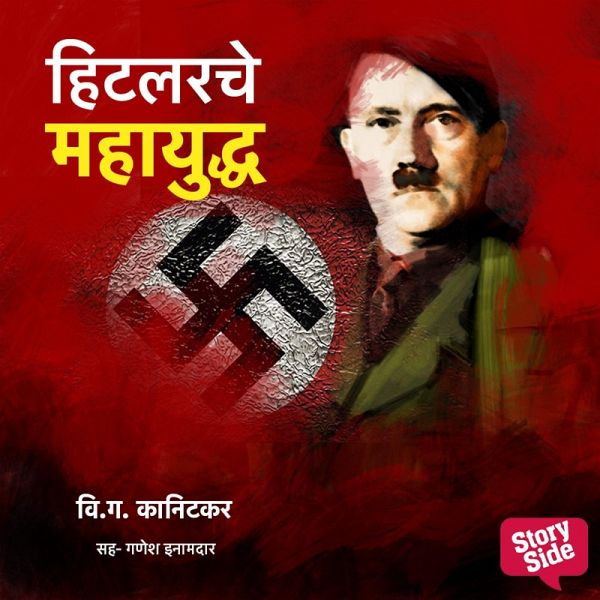 Hitlerche Mahayuddha (MP3-Download)