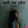 Jononi Mur Duhita (MP3-Download) - Bild 1