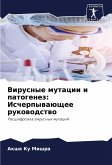 Virusnye mutacii i patogenez: Ischerpywaüschee rukowodstwo Virusnye mutacii i patogenez: Ischerpywaüschee rukowodstwo