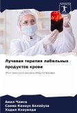 Luchewaq terapiq labil'nyh produktow krowi Luchewaq terapiq labil'nyh produktow krowi