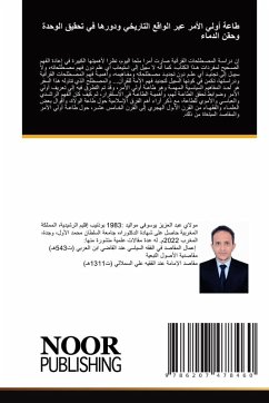 Cover طاعة أولي الأمر عبر الواقع التاريخي ودوره