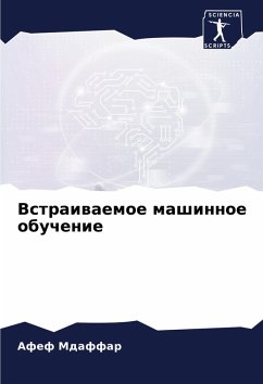 Cover Vstraiwaemoe mashinnoe obuchenie