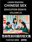 Learn Reading Chinese Sex Education Essays (Part 23) - Short Essays on Sex, Sexuality & Gender Issues, Improve Personal Growth and Development, Sex Education, A Collection of Short Essays in Chinese and English, Learn Mandarin Chinese while Reading China