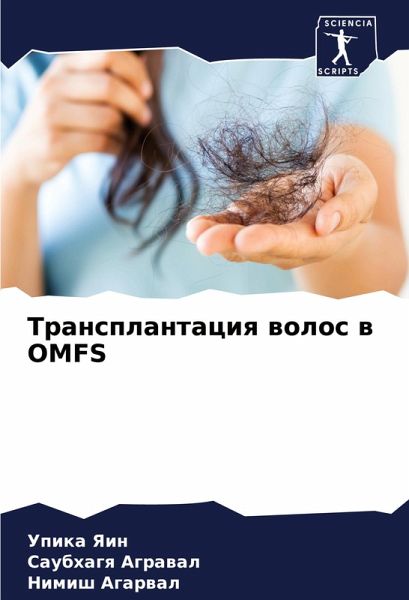 Transplantaciq wolos w OMFS Transplantaciq wolos w OMFS