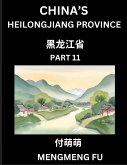 China's Heilongjiang Province (Part 11)- Learn Chinese Characters, Words, Phrases with Chinese Names, Surnames and Geography