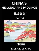 China's Heilongjiang Province (Part 4)- Learn Chinese Characters, Words, Phrases with Chinese Names, Surnames and Geography China's Heilongjiang Province (Part 4)- Learn Chinese Characters, Words, Phrases with Chinese Names, Surnames and Geography