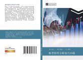 gu piao tou zi fen xi ji qiao 20 pian gu piao tou zi fen xi ji qiao 20 pian