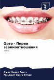 Orto - Perio wzaimootnosheniq Orto - Perio wzaimootnosheniq