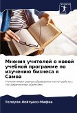 Mneniq uchitelej o nowoj uchebnoj programme po izucheniü biznesa w Samoa