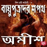 Vayuputrader Shapath (MP3-Download) Vayuputrader Shapath (MP3-Download)