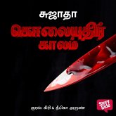 Kolayudhir Kaalam (MP3-Download) Kolayudhir Kaalam (MP3-Download)