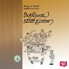 Heegondu Top Prayaana (MP3-Download) - Bild 1
