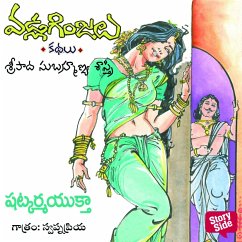 Shatkarma Yuktha - Vadla Ginjalu (షట్కర్మ యుక్త) (MP3-Download) - sastri, Sripada Subramanya