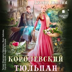 Cover Korolevskij tyul'pan (MP3-Download)