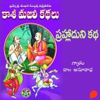 Kasi Majili kadhalu (Prahalladuni kadha) Padakondava Bhagam-11 - కాశీ మజిలీ కధలు (ప్రహ్లాదుని కధ) పదకొండవ భాగం (MP3-Download)