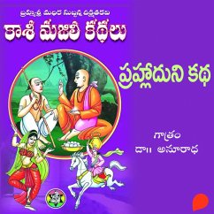 Cover Kasi Majili kadhalu (Prahalladuni kadha) Padakondava Bhagam-11 - కాశీ మజిలీ కధలు (ప్రహ్లాదుని కధ) పదకొండవ భాగం (MP3-Download)