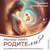 Malysh zovyot: rodite-li? (MP3-Download) Malysh zovyot: rodite-li? (MP3-Download)