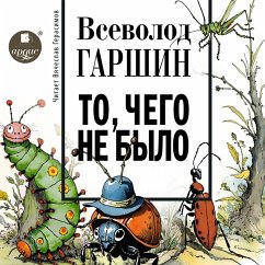 To, chego ne bylo (MP3-Download) - Garshin, Vsevolod