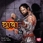 Chhava Prakaran 12 (MP3-Download)