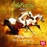 Gurrappandalu - Vadla Ginjalu (గుర్రప్పందాలు) (MP3-Download)