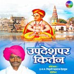 Updeshpar Kirtan (MP3-Download)