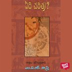 Edi Charitra (MP3-Download)