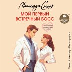 Moj pervyj vstrechnyj boss (MP3-Download)