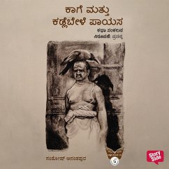 Cover Kaage Matthu Kadlebele Paayasa (MP3-Download)