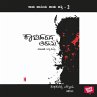 Katiharada Tiruvu (MP3-Download) - Bild 1