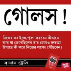 GOALS (MP3-Download)