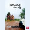 Kaadu Haadiya Jaadu Hatthi... - Bild 1