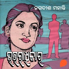Uttaradhikara (MP3-Download) - ମହାନ୍ତି, ଜଗଦୀଶ