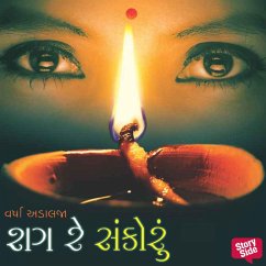 Shag Re Sankoru (MP3-Download) Cover Shag Re Sankoru (MP3-Download)