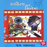 Sahitya Ane Cinema (MP3-Download) - Bild 1