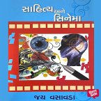 Sahitya Ane Cinema (MP3-Download)