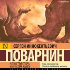 Iskusstvo spora. Kak chitat' knigi (MP3-Download)