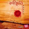 Swikruti (MP3-Download) - Bild 1